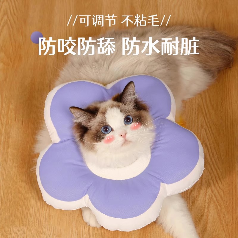 伊丽莎白圈狗狗猫项圈脖套猫防舔圈猫咪宠物狗头罩头套防咬圈用品