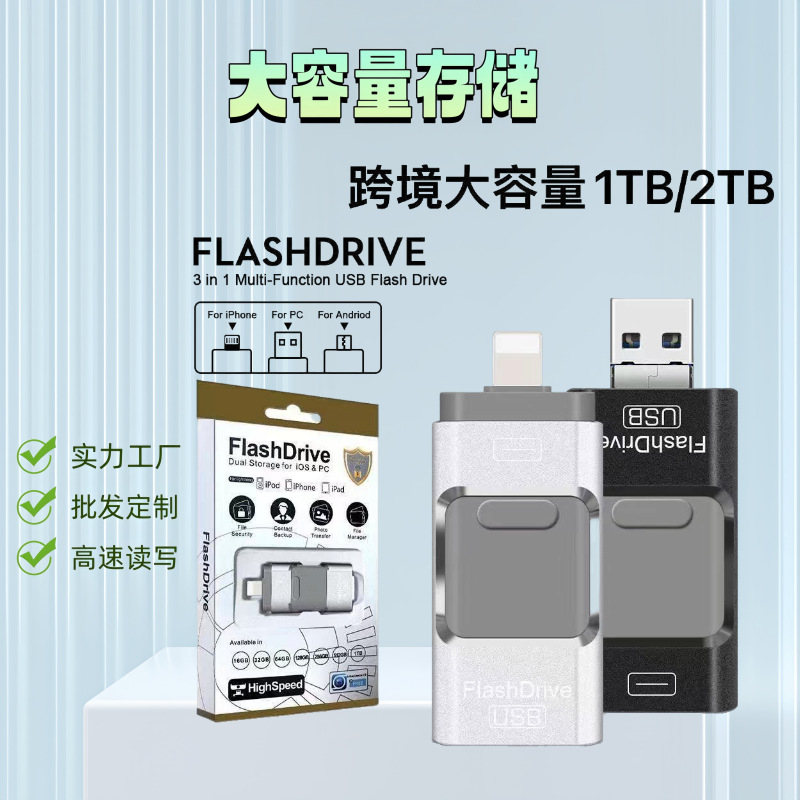 Apple, совместимый мобильный телефон, многофункциональный USB-флеш-накопитель, андроид, «три в одном», 128gb, (в наличии на складе)