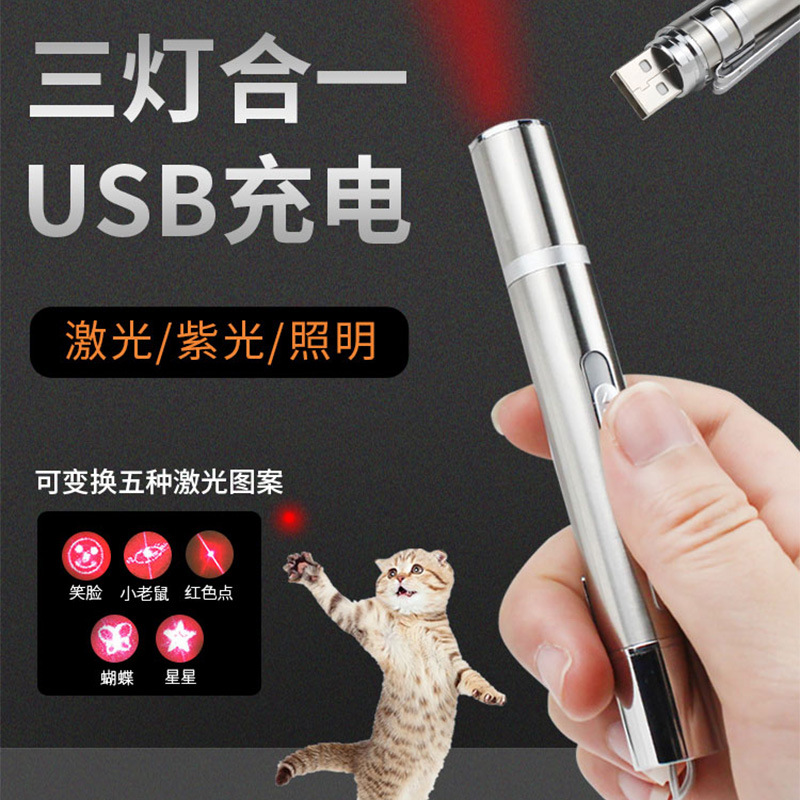 USB -зарядка инфракрасная кошачья лазерная проекция