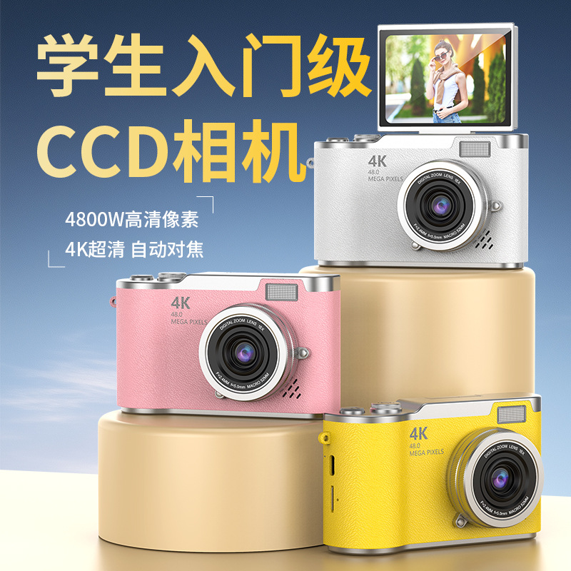 Сестрая HOT Product HD-экраны, микросвязанная цифровая камера, студент, ретро-CCD Campus Micro-Sygl