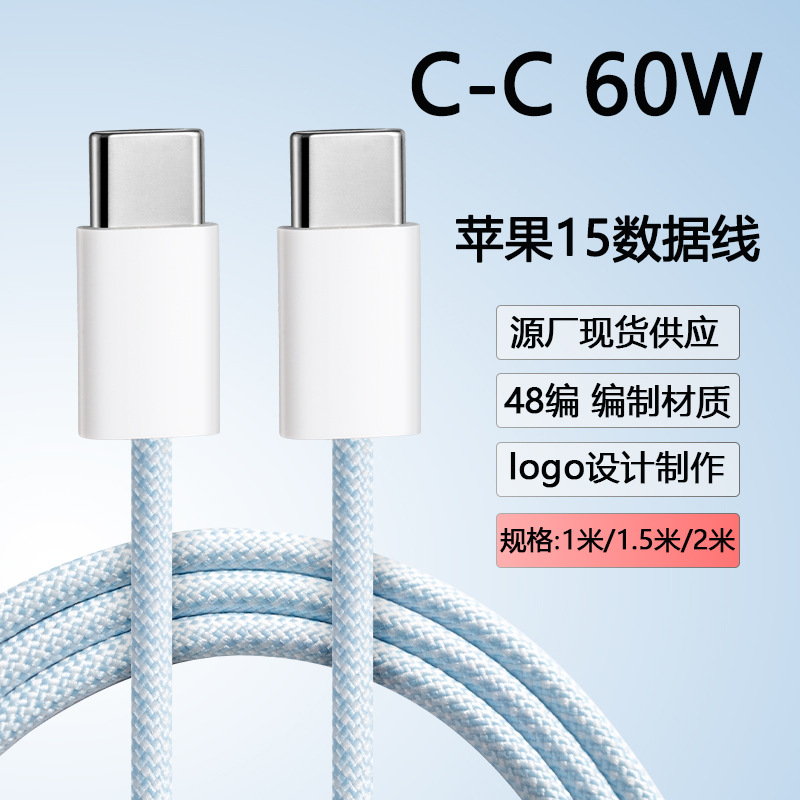 Apple, iPhone 15, мобильный телефон, зарядный кабель, совместимый iPhone15 ProMax, 60W