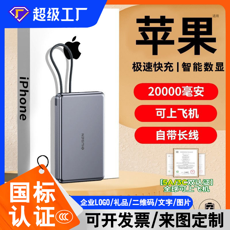 [Power Bank 3C Сертификация может использоваться на самолете] Новый банк питания с большой емкостью, светом и переносным кабелем Super Fast зарядка