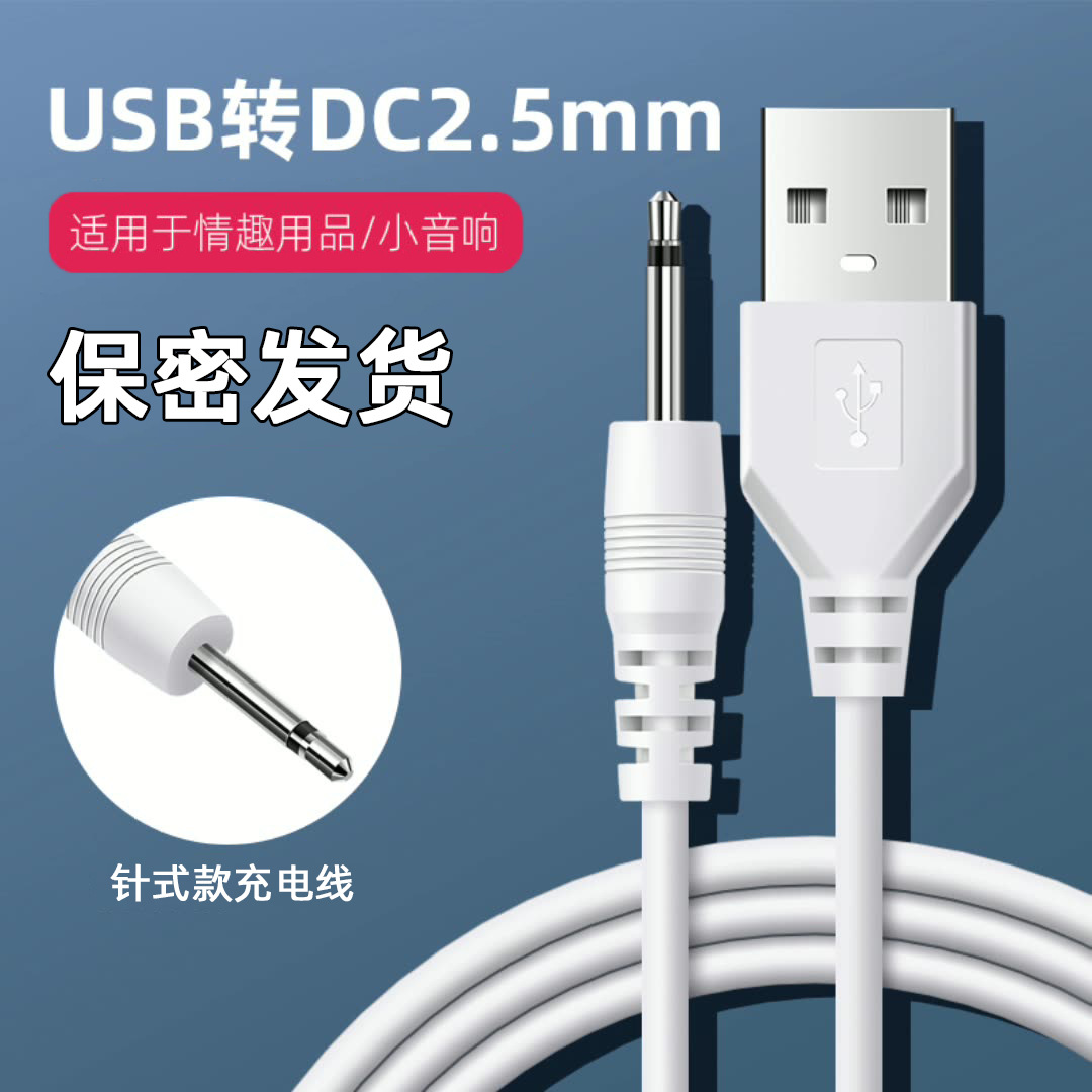 USB -2,5 Аудио -одноразовый канал зарядка