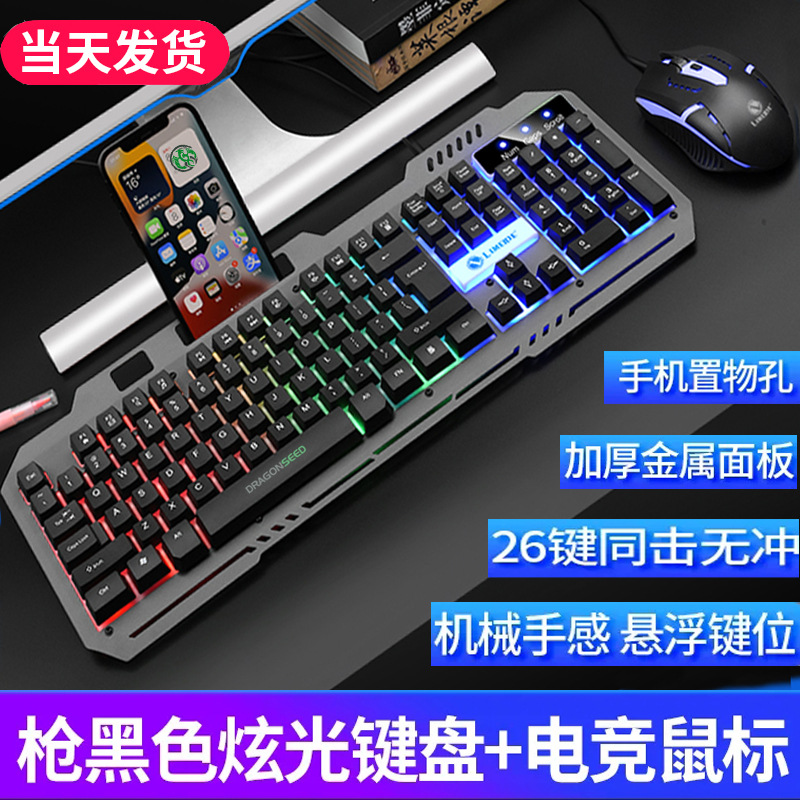 Механическая игровая клавиатура, ноутбук для офиса, комплект, T25