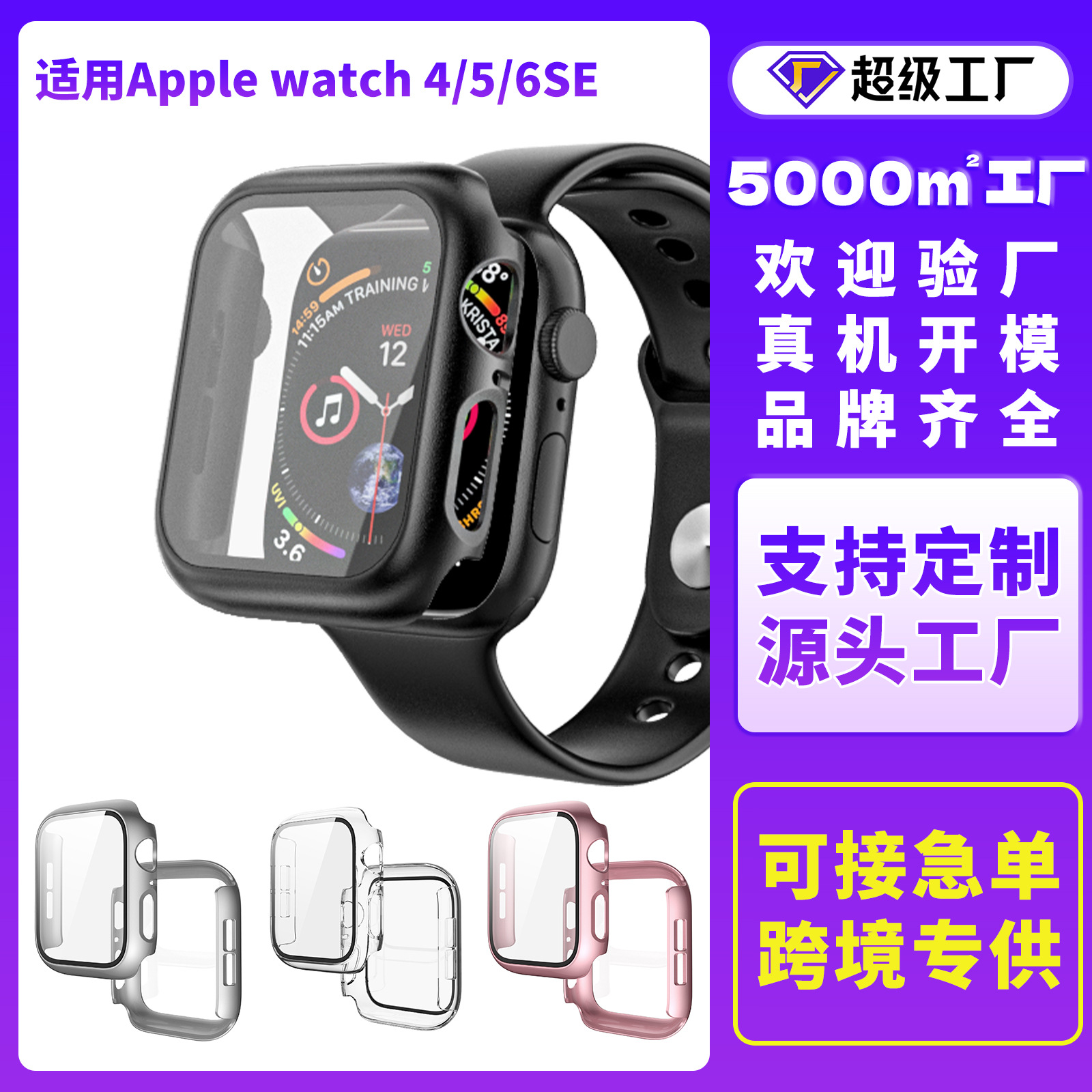 Apple, часы, защитный чехол, корпус