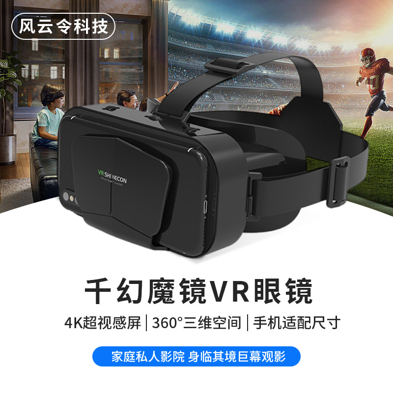 Трансграничные очки VR Qianhuan Magic Mirror G10 с креплением на голове мобильного телефона 3D игровой шлем виртуальной реальности цифровой VR HD