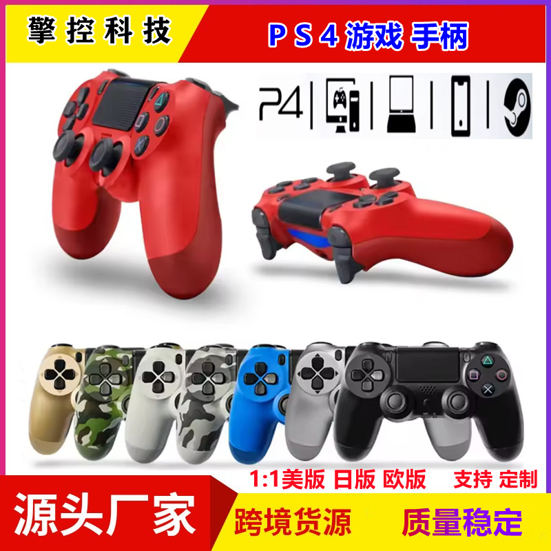 Оптовая продажа игрового контроллера PS4 Bluetooth Wireless 5.2pr.o подходит для контроллера PS4 шестиосный двойной двигатель трансграничная горячая модель