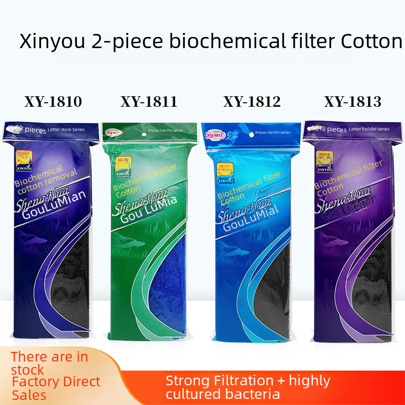信友 XY-1810/1811/1812/1813 биохимический фильтр хлопковый водопоглощающий фильтрующий материал высокой плотности