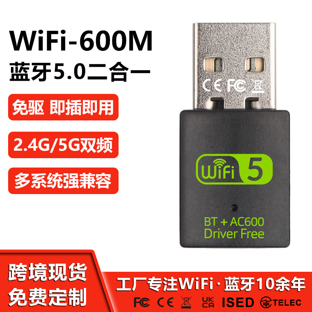 Приводная беспроводная сетевая карта 600 м Bluetooth двух -в одном USB Bluetooth Wi -Fi Wi -Fi -приемник Бесплатная двойная сетевая карта