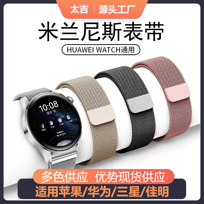 Huawei, samsung, часы, ремешок для часов из нержавеющей стали, 4м