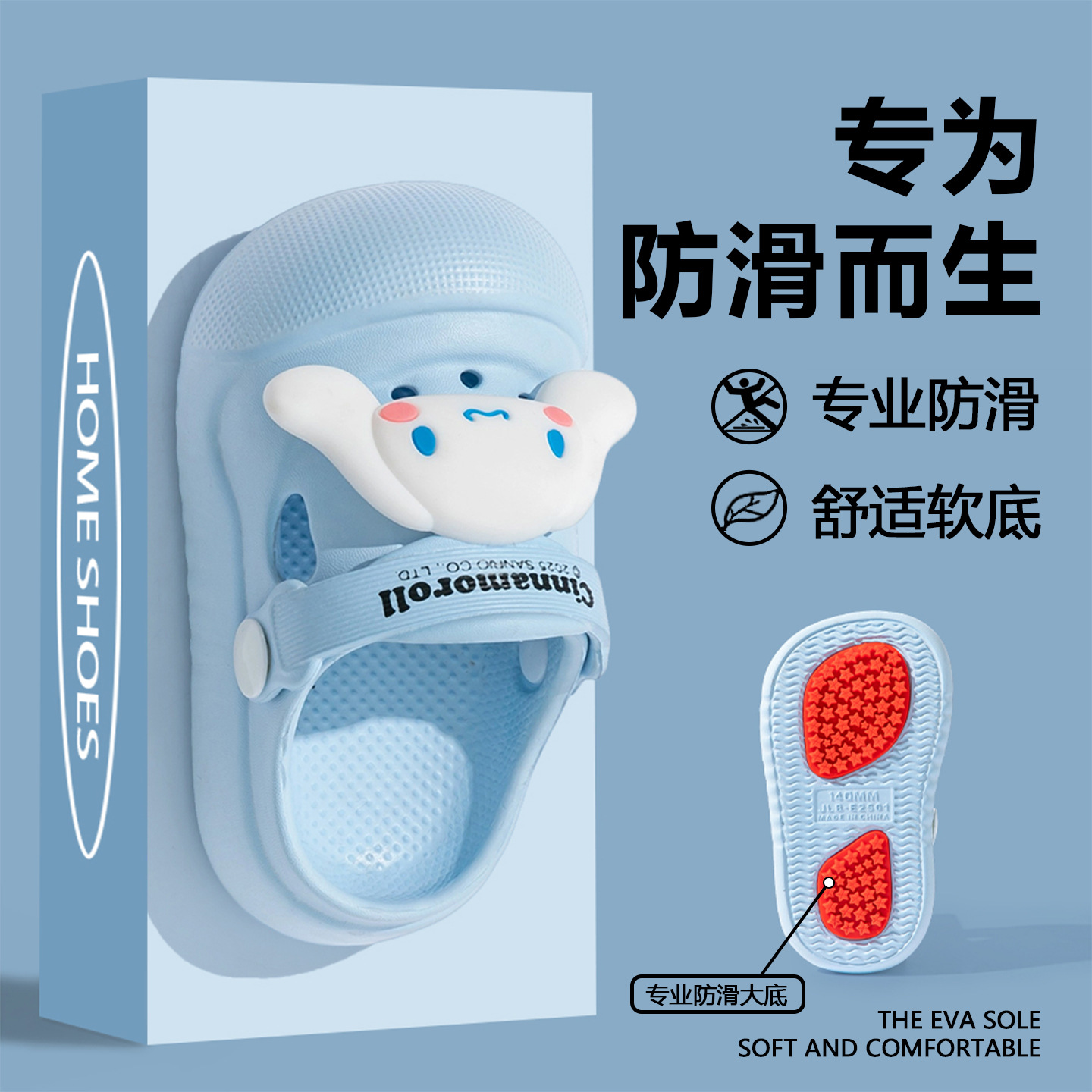 Sanrio, детские летние нескользящие тапочки в стиле Crocs для ванной комнаты, закрытый носок, мягкая подошва