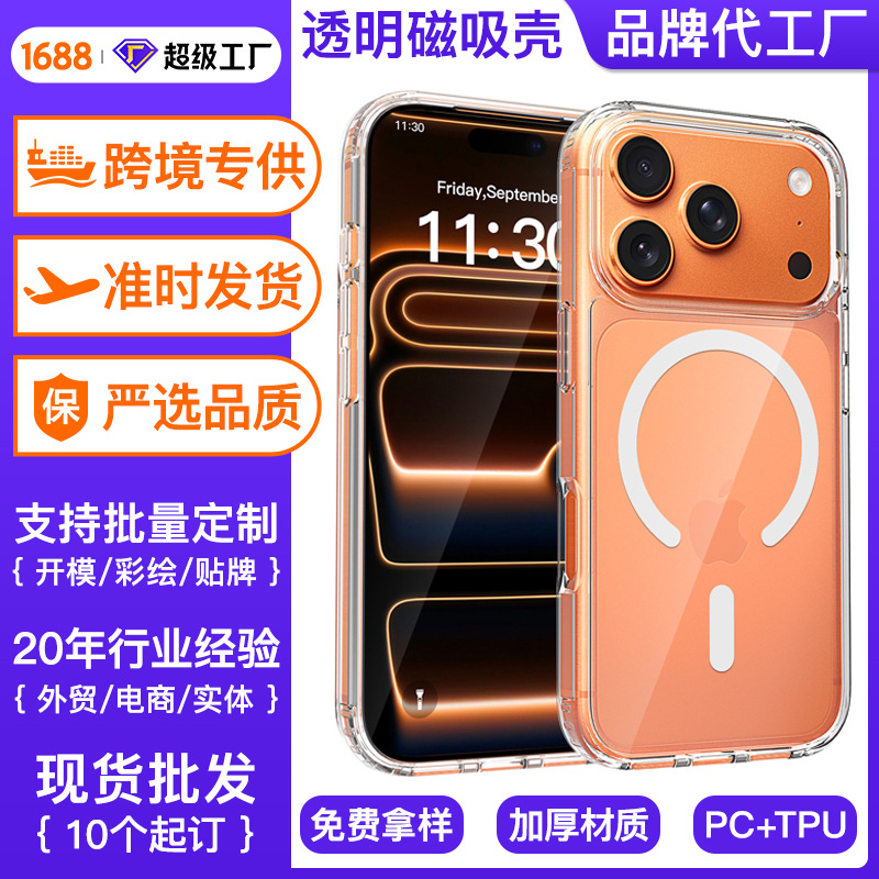 (Трансграничная торговля), apple, совместимый iPhone 18, чехол для телефона, 18promax, iphone, 16plus, защита при падении