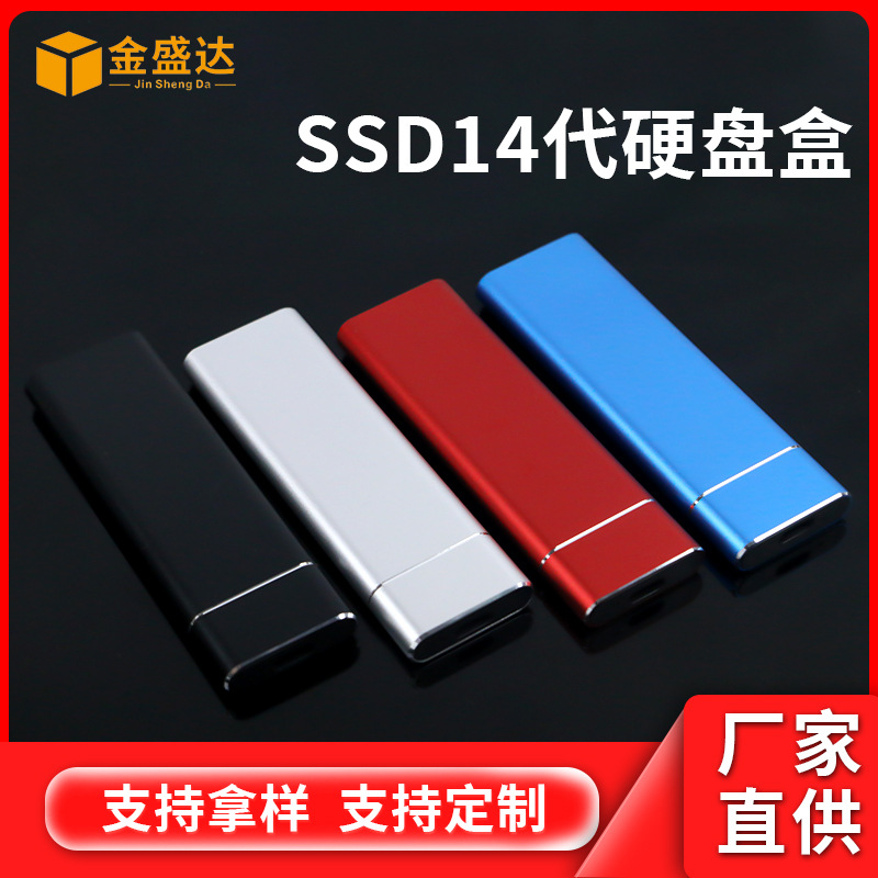 14 -го поколения SSD мобильный случай жесткого диска Case USB3.1.