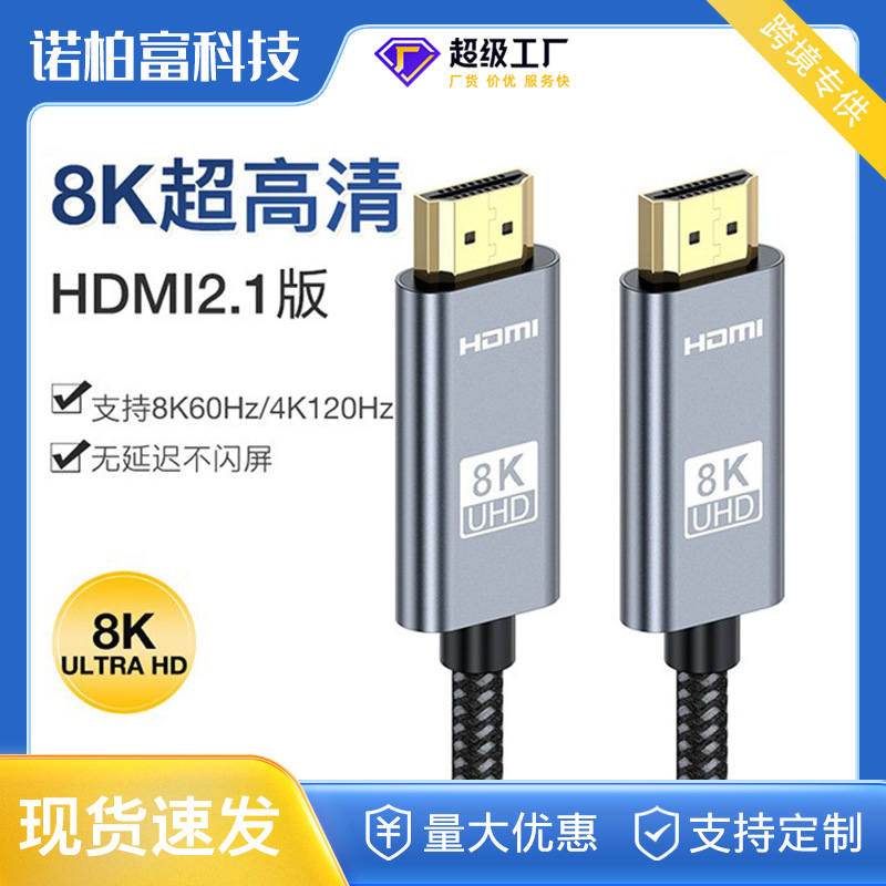 HDMI версия 2.1 8K60HZ кабель высокой четкости компьютер ТВ проектор экран удлинительный кабель производитель оптовая продажа