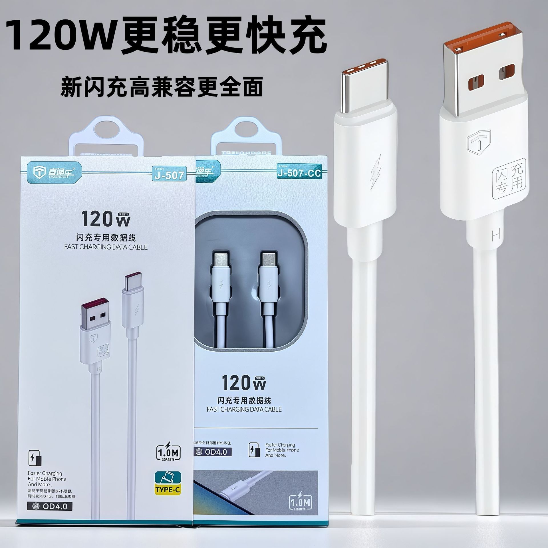 Apple, honor, huawei, iPhone17, совместимый мобильный телефон, зарядный кабель, 120W, 6A, Android 2, 2м