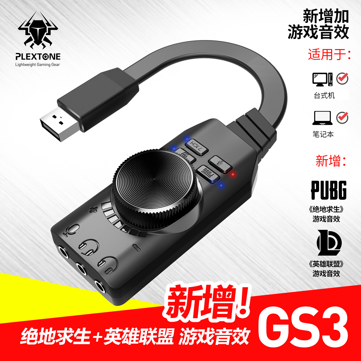 Тщательно отобранная 7.1-канальная звуковая карта Puji GS3 USB внешний компьютер звуковая карта мобильного телефона игровой конвертер