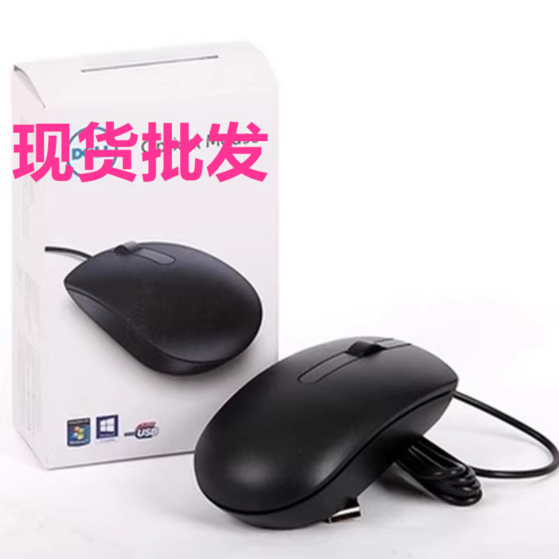 MS116 Wired Optoelectronics Mouse USB подходит для ноутбука Daer's Notebook Computer Business Office Universal