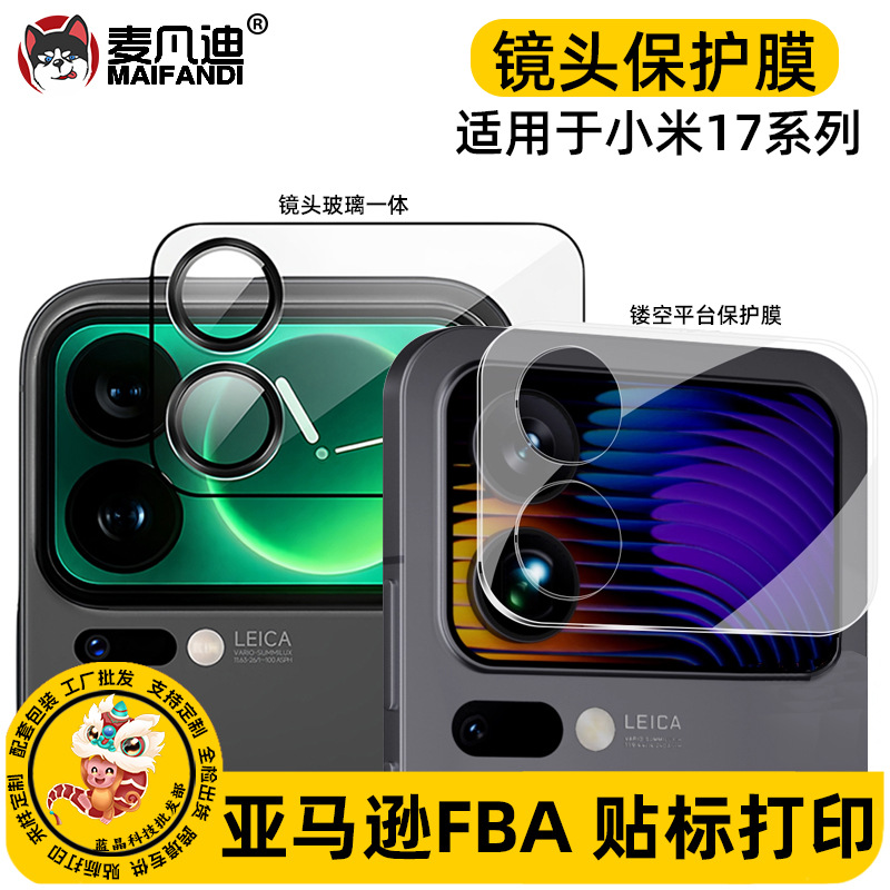 Xiaomi, совместимый объектив, стеклянный экран, 17promax