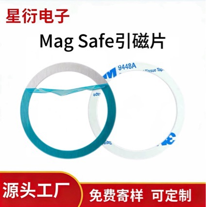 Магнитный лист MagSafe, автомобильное беспроводное намагничивающее кольцо, чехол для мобильного телефона, аксессуар, кронштейн, магнитное кольцо