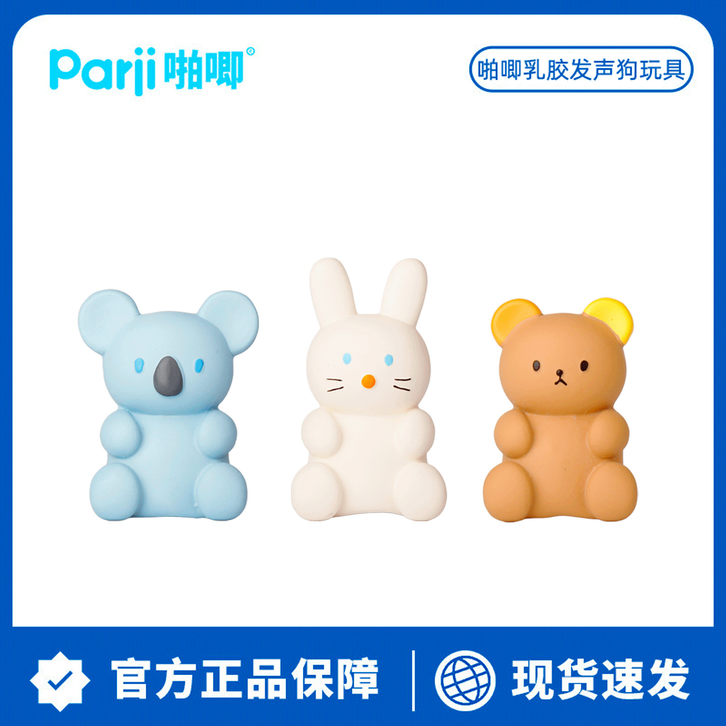 Parji Puppy Puppy Sound Латексная игрушка Йоркширский мальтийский маленький питомец избавит от скуки