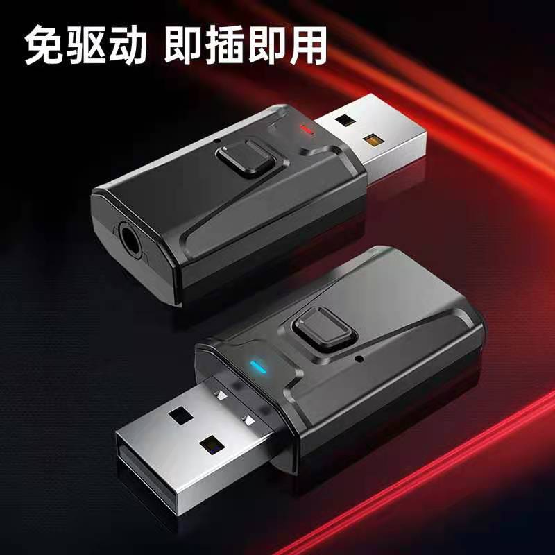 Текущий грузовик загрузки Bluetooth Converter Mobile Phone USB Bluetooth 5.0 Audio Transmission Adapter Adapter T7-4