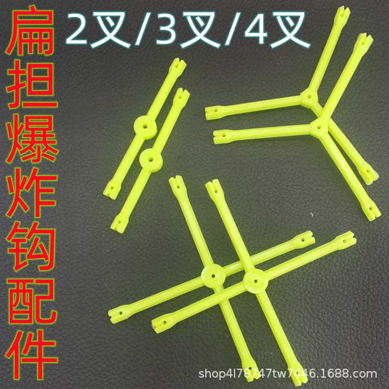 Cross -file Tianlian Accessories Triangle Accessories Flat Hook Accessories 鲢鳙 Рыбалка