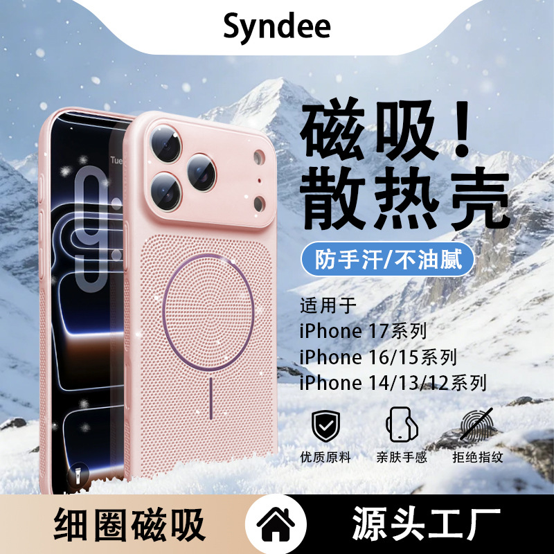 Чехол для телефона, iPhone17 Pro, iphone, защита при падении