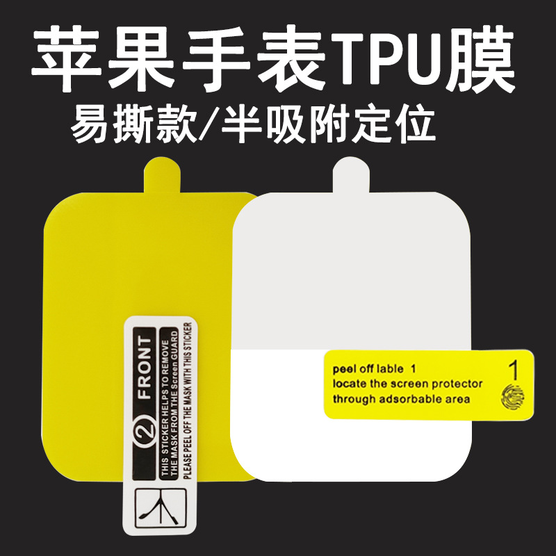 Применимо к Apple iWatch8 Apple Watch TPU Hydrogel Film Ultra49mm7/6SE изогнутая поверхность защитная мягкая пленка