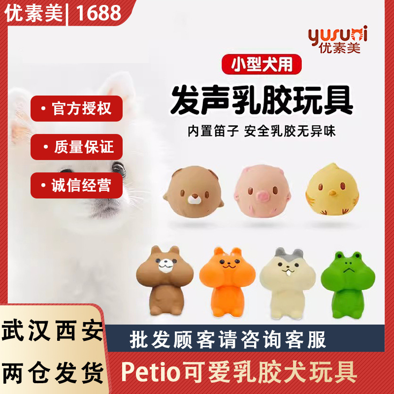 Petio Pets Austrian Pet Toy звучит естественный латекс