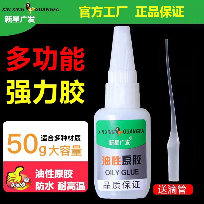 新星广发 (Оптовые продажи), мощный клей, популярно в интернете, прямые продажи с завода