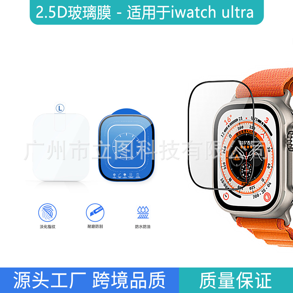 Подходит для Apple Watch Ultra1/2/3, шелковая стеклянная пленка iwatch11/10, 49 мм, закаленная защитная пленка