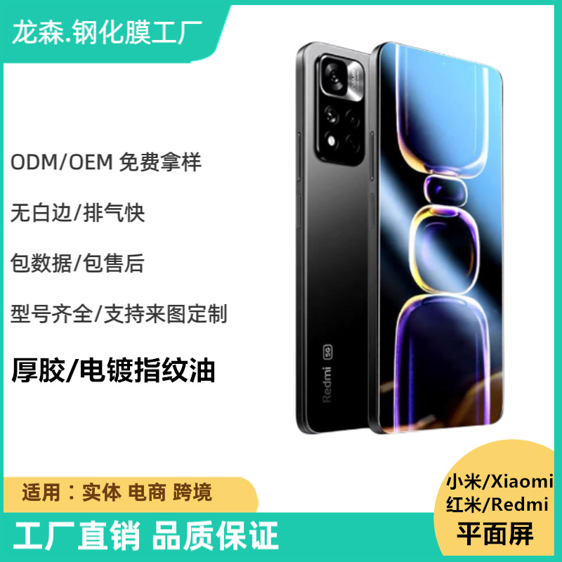 Подходит для Xiaomi 17, гальваническая, смазанная, разблокирующая, закаленная пленка note15, толстый клей, redmi k90p, полностью прозрачная, высокого разрешения, защита от отпечатков пальцев