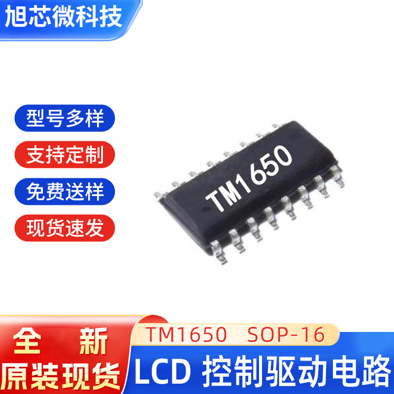 YL1650 SMD драйвер цифровой трубки IC SOP-16 оригинальный точечный внутренний светодиодный драйвер управления