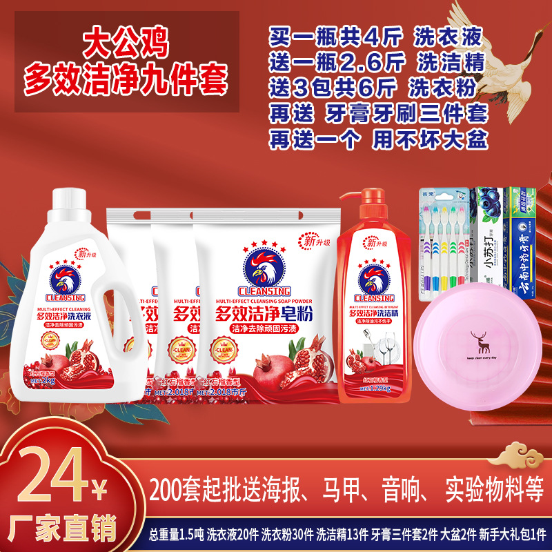 Dashe Chicken Brand Multi -Eaffect Clean Nine -Peece Kitchen и домашняя одежда для ванной комнаты применима