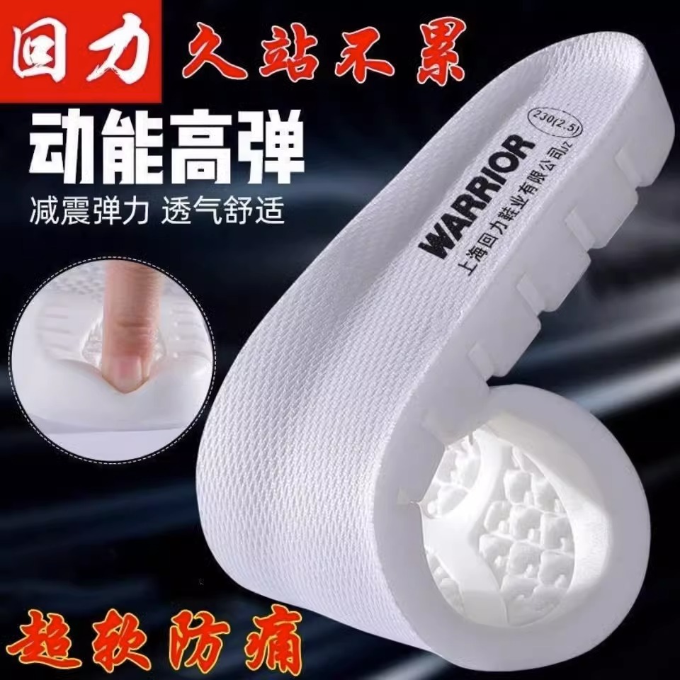 Warrior, латексные спортивные амортизирующие дышащие стельки, впитывают пот и запах, увеличивают рост, мягкая подошва