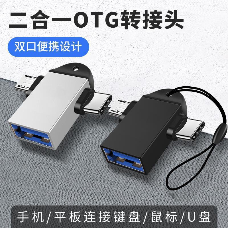 Два в одном OTG Rotor Type-C до USB30 Android для USB Dial Mobile Phone Disk Reader