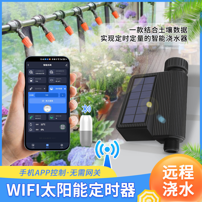 Домашний клапан для орошения Wi-Fi с таймером, приложение Tuya управляет источником солнечной энергии, трубой для капельного орошения, интеллектуальным орошением