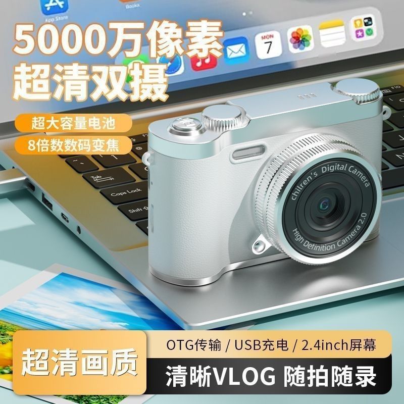 Retro CCD Camera Campus HD Студент Введение Камера камера цифровой двойной тур может загружать мобильные телефоны