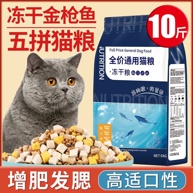 Оптовая из кормов для кошек 10 килограммов, упакованных в кошачьи котят, замораживаемые сырые кости, мясо, жирные и питательные волосы и щеки. Полная цена сухой продукты питания