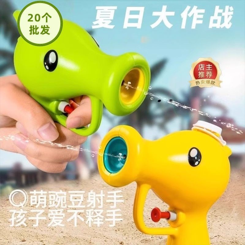 Водный пистолет, дорожная дизайнерская игрушка для игр в воде для ванны для мальчиков