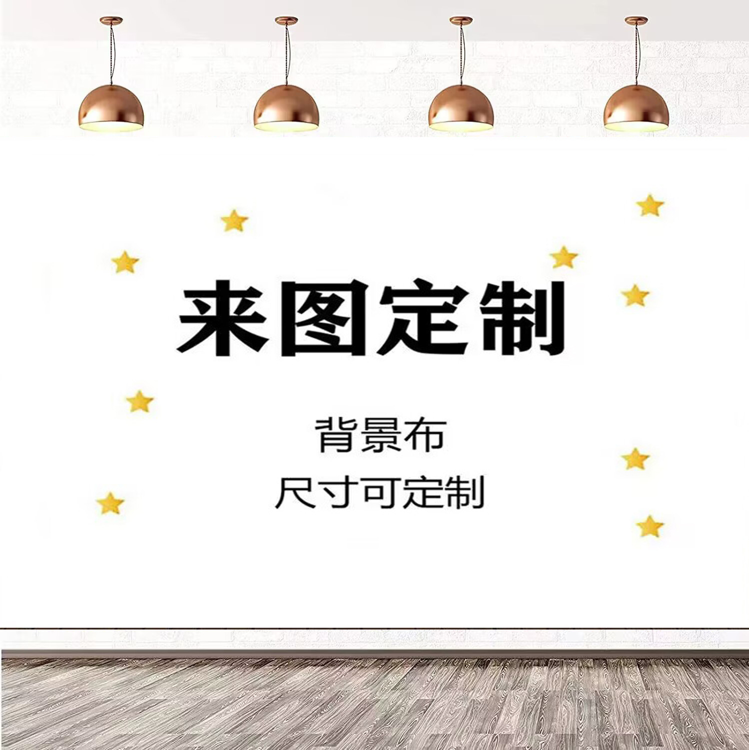 Внешняя торговля Amazon фоновая украшение ткани баннер