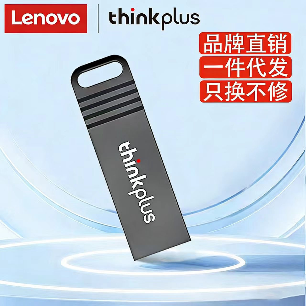 Lenovo, (Оптовые продажи), вместительный и большой маленький USB-флеш-накопитель, делается под заказ