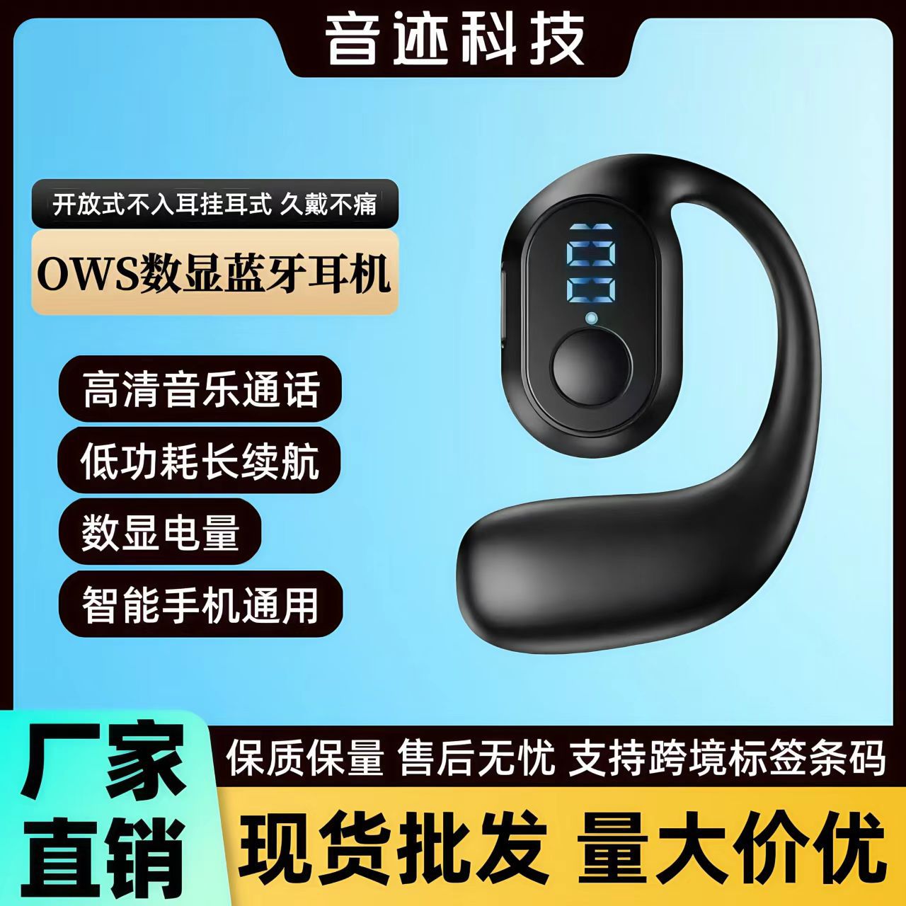 OWS Bluetooth-наушники хит продаж