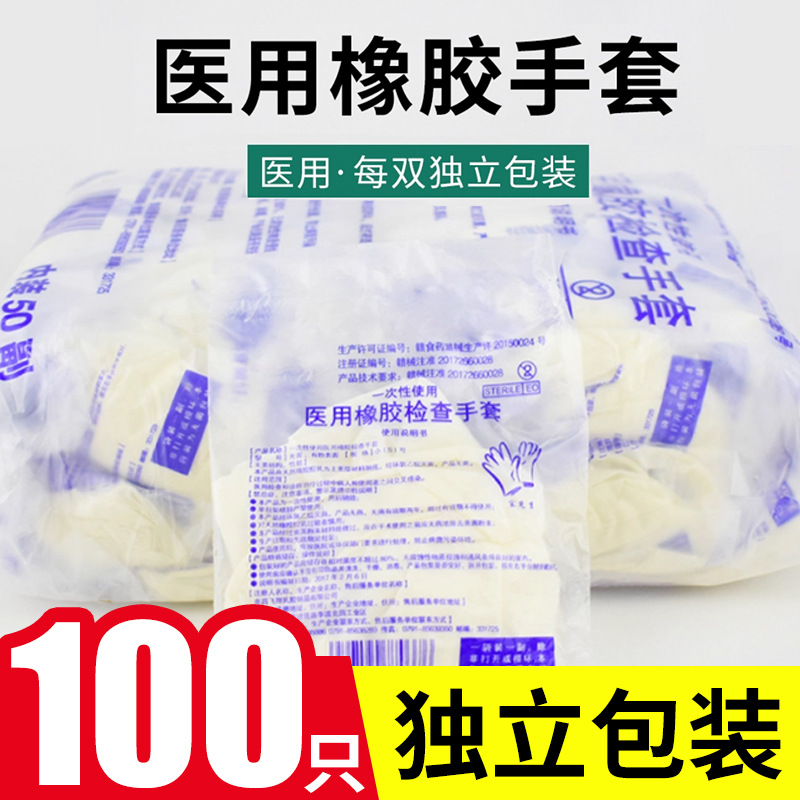 (Оптовые продажи), резиновые одноразовые перчатки, для салонов красоты