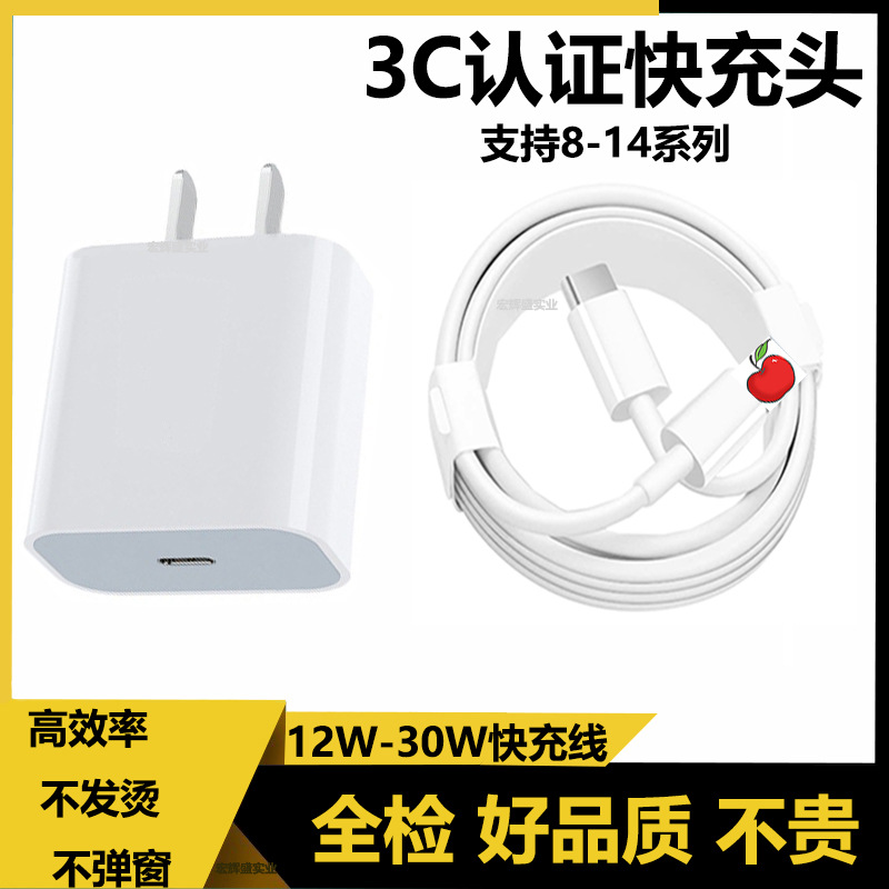 Apple, зарядное устройство для зарядного устройства, зарядный кабель, 20W