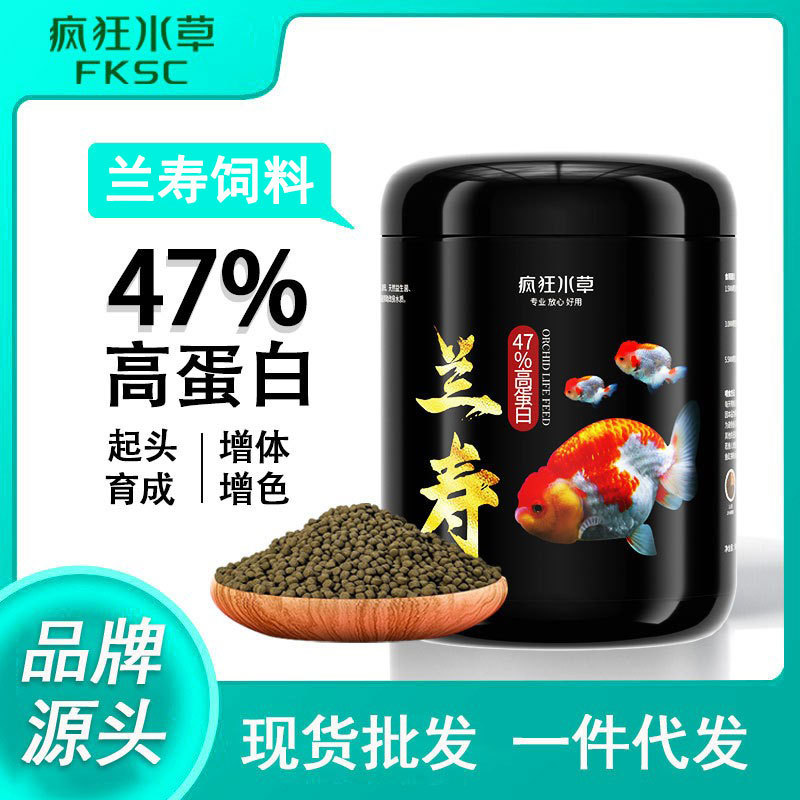 疯狂水草 Lansshou Fish Food Goldfish Food Высокий белок декоративная рыба Koi кормит небольшие зерна производитель оптом