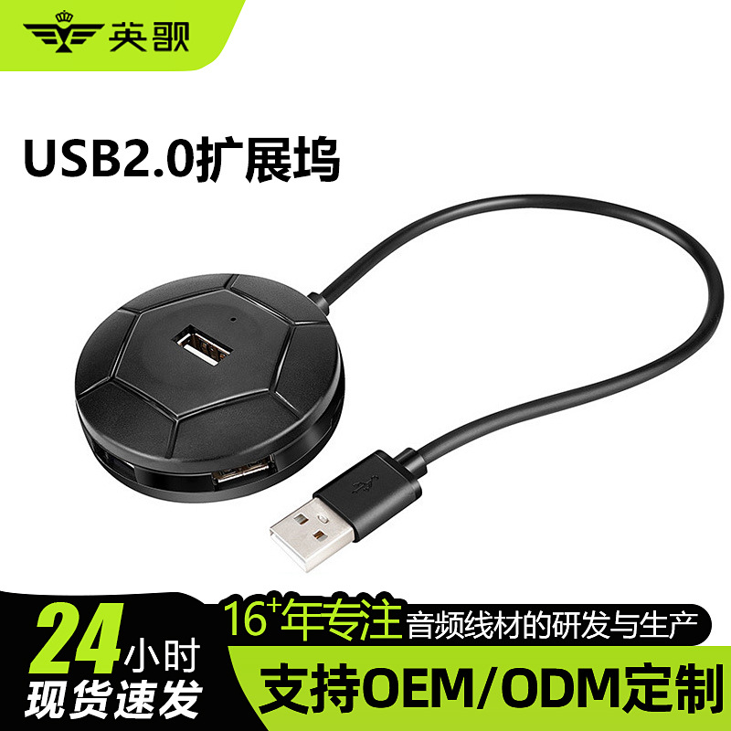 Оптовая экспансионистская USB -экспансионист