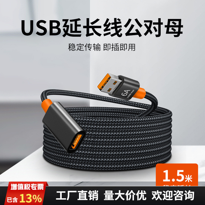 Удлинитель, мобильный телефон, ноутбук, USB-флеш-накопитель, мышка, длинная клавиатура