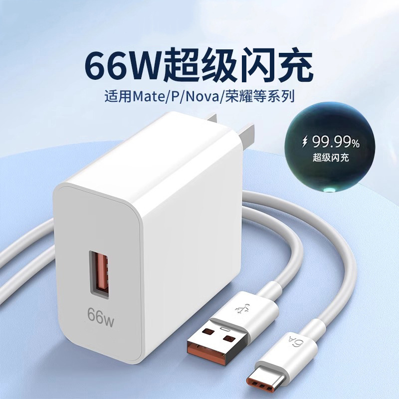 Huawei, honor, совместимое зарядное устройство, мобильный телефон, комплект, 66W, 120W