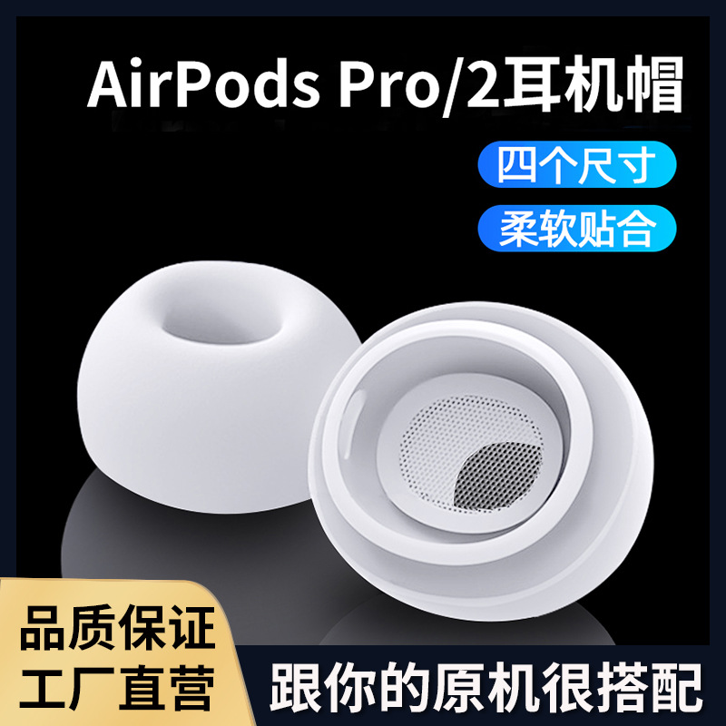 Apple, совместимые силиконовые наушники, сменные беруши, pro2, bluetooth